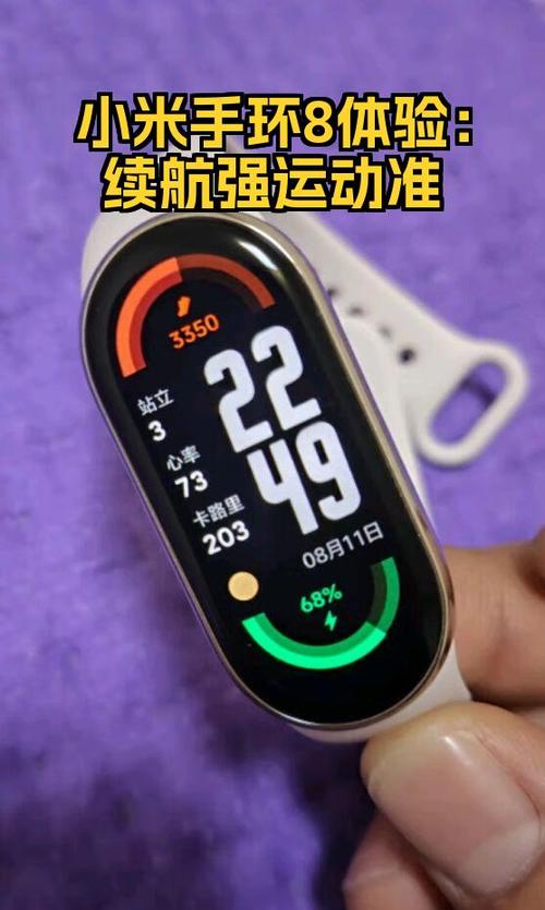 小米手环8的续航时间游戏截图