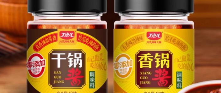 哪个牌子的干锅酱好吃又健康游戏截图
