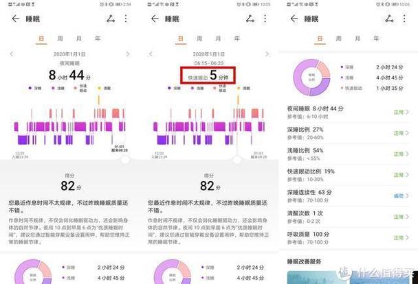 小米手环4和华为手环4哪个好游戏截图