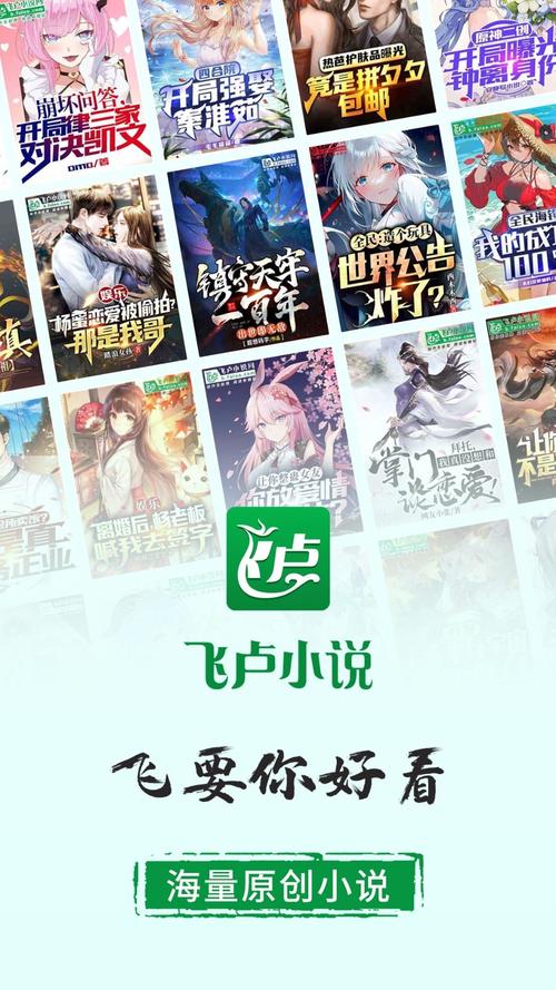 飞卢小说vip免费版缩略图