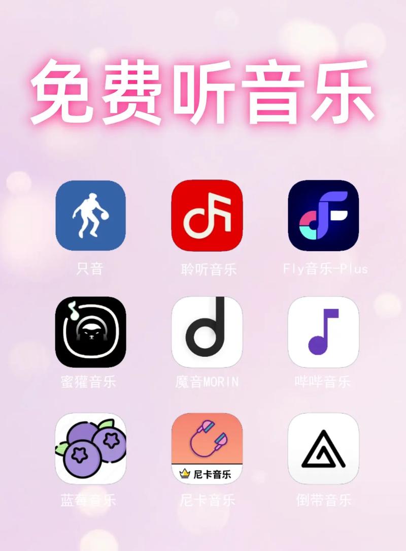 免费听歌软件破解版缩略图
