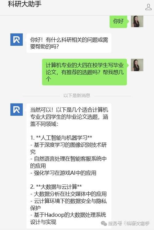 黑科技微信破密码免费缩略图