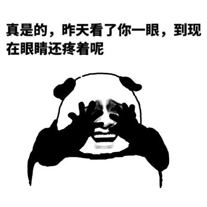 女生说眼睛疼的幽默句子缩略图