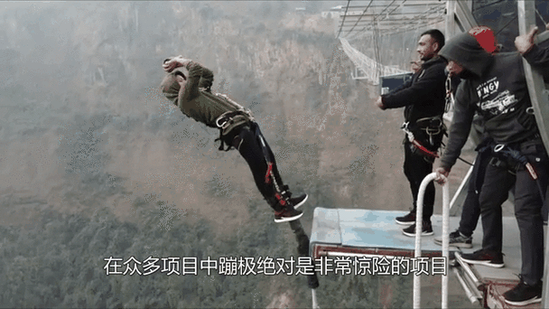 蹦极的好处与坏处缩略图