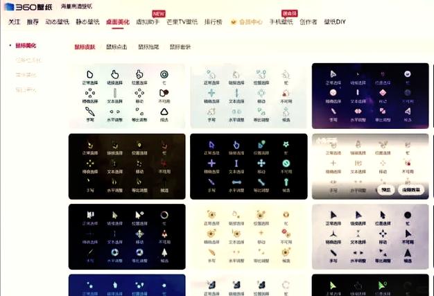 360桌面美化版最新版本更新内容介绍缩略图