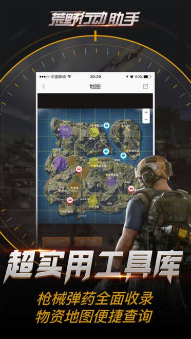 荒野行动怎么拖受伤的队友游戏截图