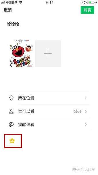qq说说怎么同步到微信朋友圈游戏截图