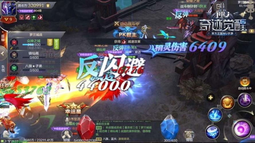 奇迹mu觉醒变态版本缩略图