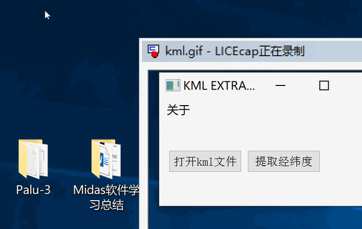 怎样打开kml文件格式缩略图