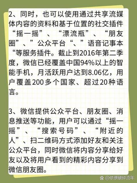 微信换绑频繁要等多久游戏截图