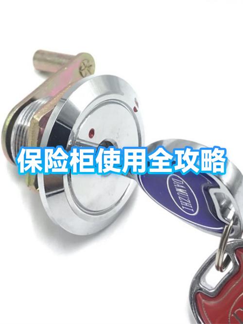 保险柜设置指纹步骤缩略图