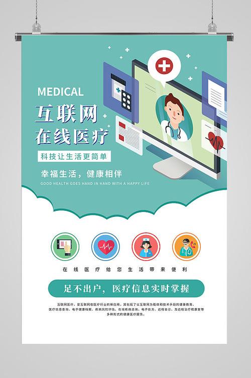 在线海报制作免费缩略图