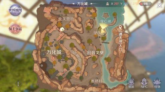 完美世界手游三件物隐藏任务缩略图