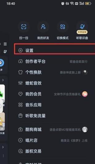 酷狗音乐一锁屏就停止缩略图