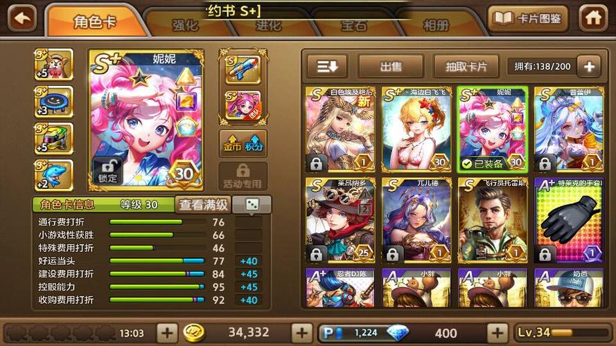 天天富翁缩略图