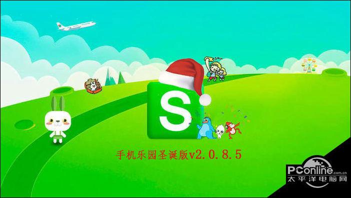手机乐园更新版下载缩略图