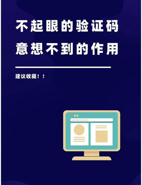 验证码次数上限怎么办游戏截图