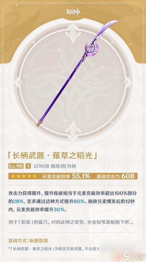 雷神锻造武器推荐缩略图