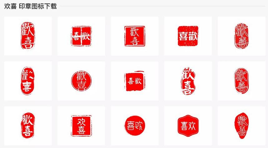 一键生成印章免费缩略图