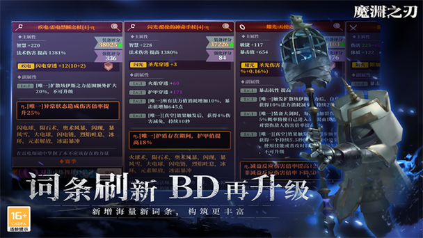 魔渊之刃测试服怎么下载缩略图