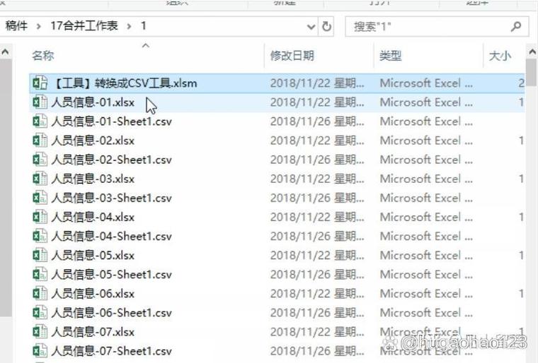csv文件怎么转成xlsx游戏截图