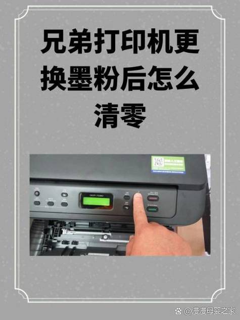 兄弟打印机更换墨粉教程游戏截图