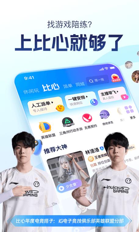 十大陪玩平台排行榜缩略图