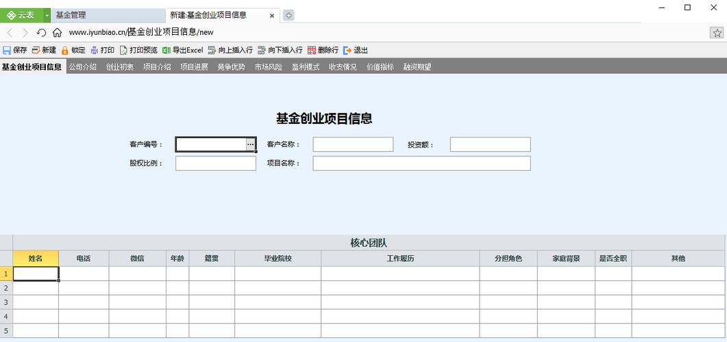 孵化管理系统缩略图