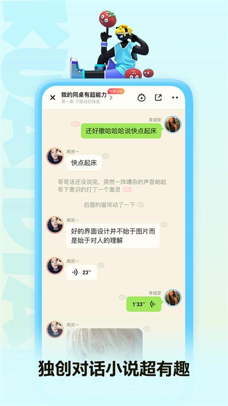 快点阅读破解版解锁vip缩略图