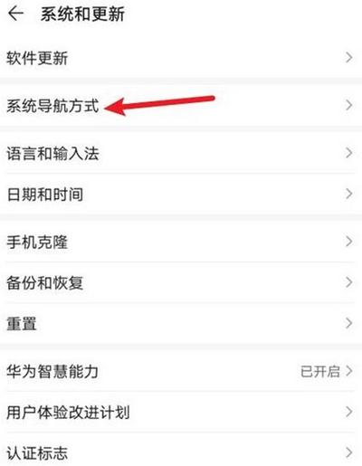 华为平板触摸键怎么设置缩略图