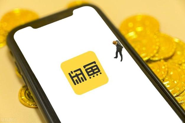 闲鱼可以支付宝支付缩略图