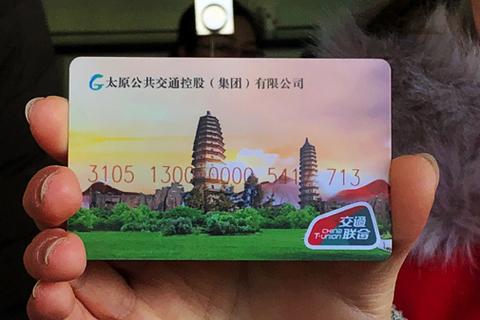太原公交卡优惠政策游戏截图