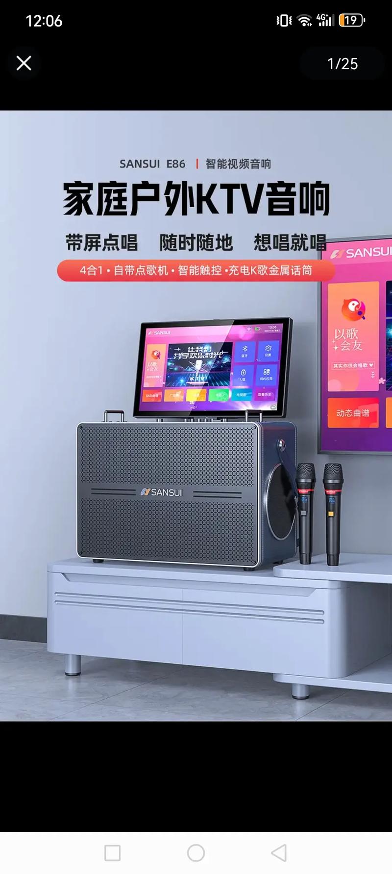 音响一体机好还是分体好游戏截图