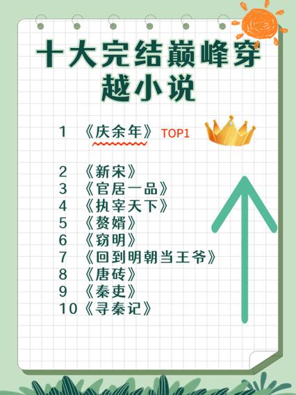 gl小说十大巅峰之作缩略图