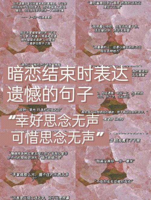 暗恋文案女暗恋男缩略图