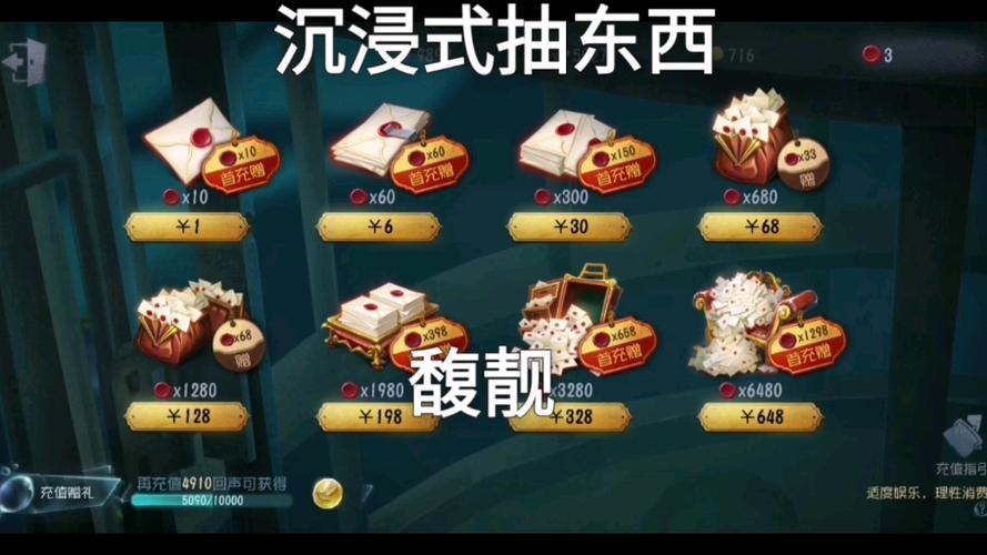 第五人格抽奖模拟器无限抽缩略图