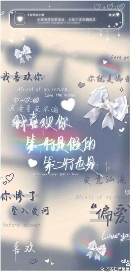 喜欢你配图纯图片缩略图