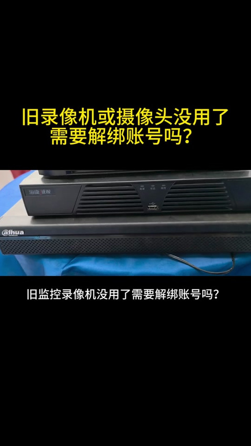 海康录像如何删除片段缩略图