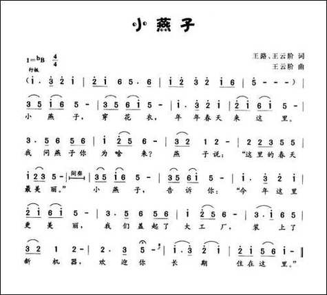 小燕子儿歌完整版游戏截图