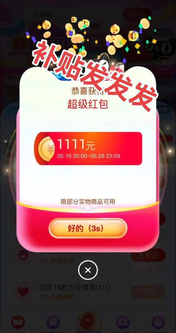 淘宝每天领0.2元红包缩略图