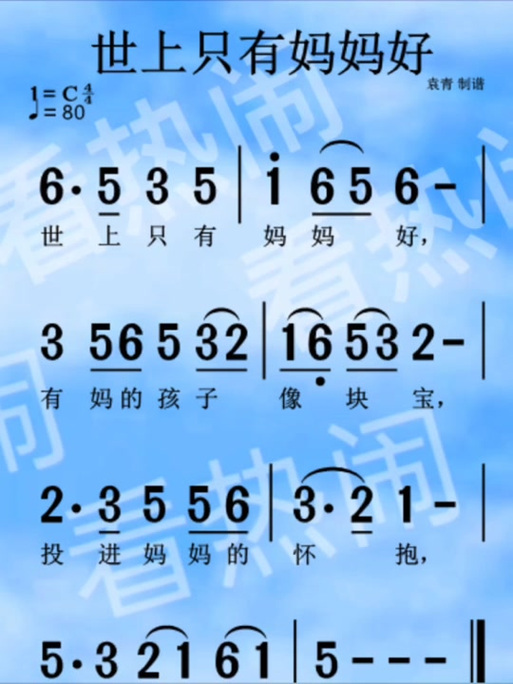 简单电子琴谱缩略图
