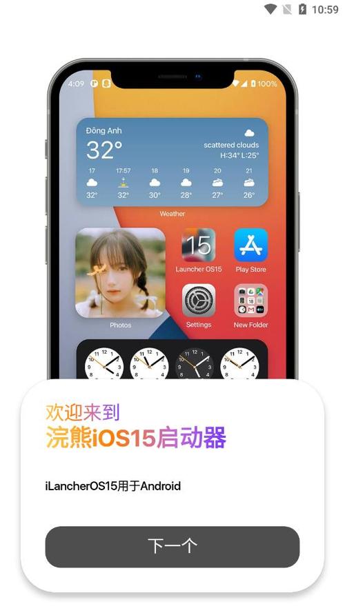 iOS桌面启动器下载缩略图
