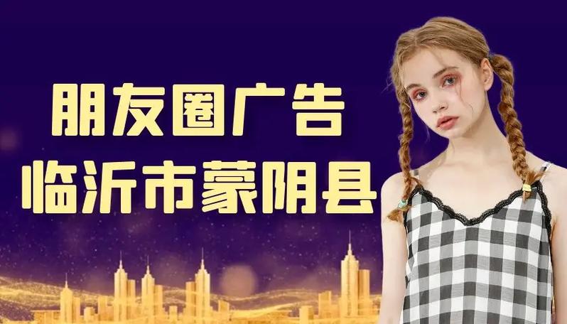 朋友圈搞广告游戏截图