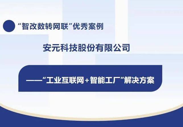 网联是干什么的图标