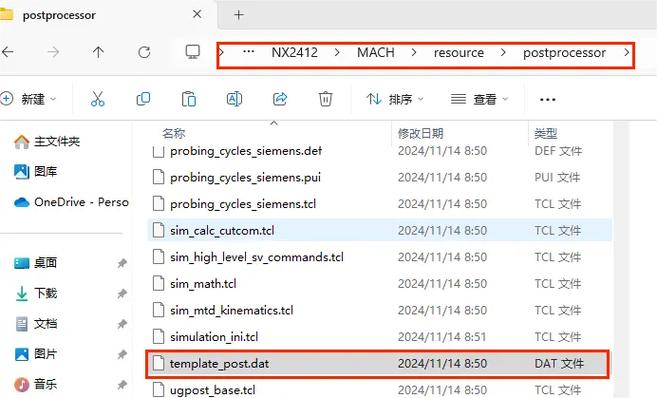 ug星空后处理怎么添加游戏截图
