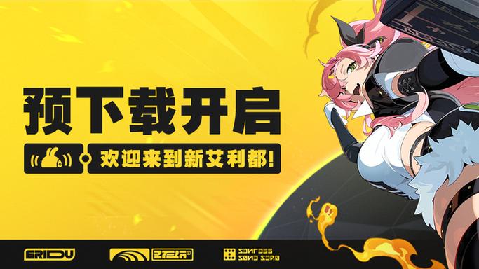 绝区零官方下载链接缩略图