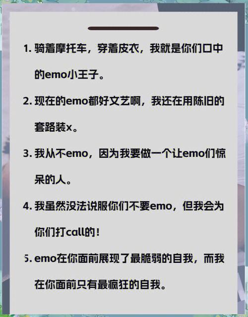 emo怎么幽默回复游戏截图