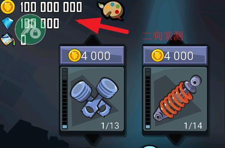 登山赛车2(MOD菜单版)怎么用缩略图