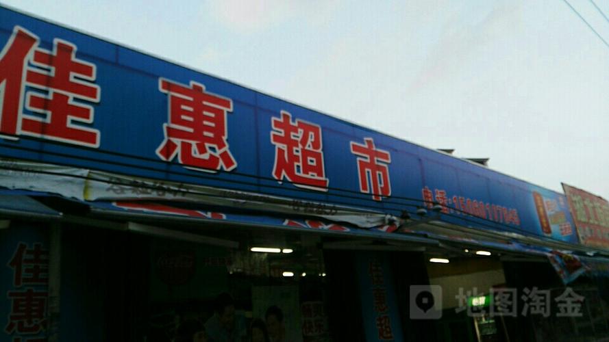 附近500米超市游戏截图