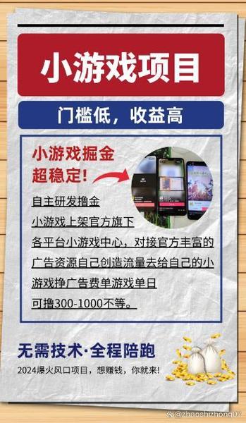 抖音赚钱游戏缩略图
